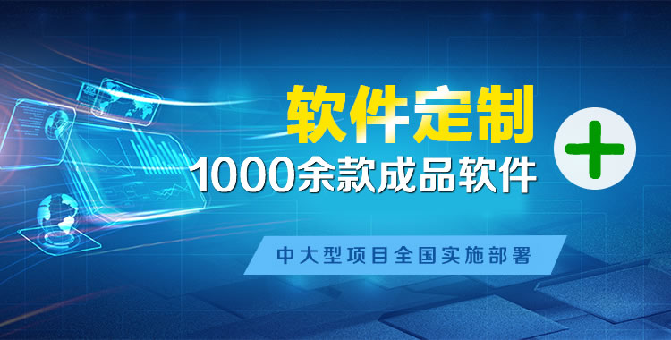 碾子山管理系统软件软件开发